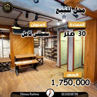 محل للبيع 82 متر سيدي جابر شارع هاني علي كامل