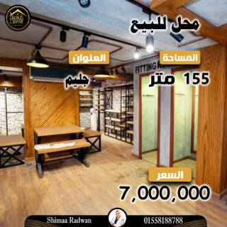 محل وميزان إداري للإيجار 180 متر جليم
