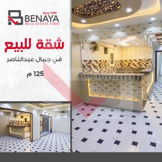 شقه للبيع 145 متر اسكندر ابراهيم رئيسي ترى البحر