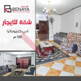 شقة للبيع 115 متر سبورتنج خطوات من الترام