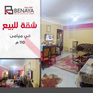 شقة للايجار 110 متر ميامي ش خالد بن الوليد