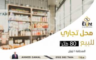 محل للايجار 155 متر لوران علي الترام مباشره