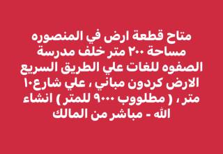 قطعة أرض مبانى للبيع بشارع موازى للجيش الرئيسي