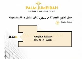 محل للبيع 30م بولكلي