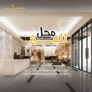 محل للإيجار 180 متر بولكلى شارع مصطفي كامل
