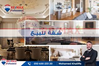 شقة للايجار المفروش 180 متر سموحة ش مصطفى كامل