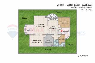 كمبوند قطاميه ريزدنس فيلا بحمام سباحة للبيع