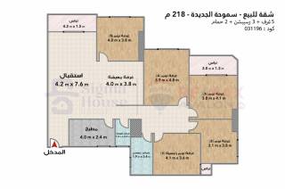 شقة للبيع 200 متر ميامي خليل حمادة الرئيسى