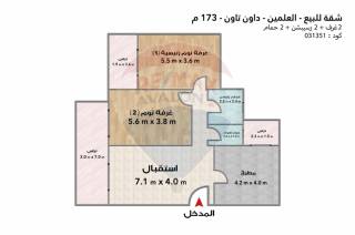 شقه للبيع 152 متر العلمين مارينا 8