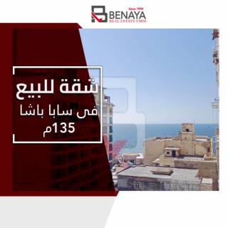 شقة للايجار 120م سابا باشا خطوات من الترام