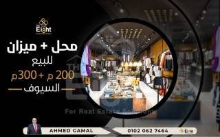 محل للبيع 30 متر السيوف شارع امين حسونة