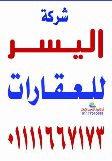 شقة ارضى بحديقة للبيع
