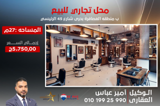 محل للايجار فى شارع ممدوح شمس