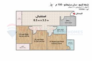شقة للبيع 250 متر ستانلي عبد العزيز فهمي