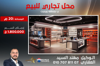 مقر إدارى للبيع 300 متر بولكلى