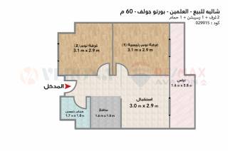 شاليه للبيع 53 متر بورتو علمين