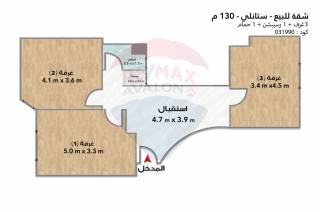 شقة للبيع 145 متر الهدايا على الترام مباشرة