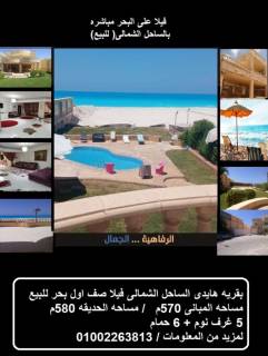 Villa For Sale In Marina 5