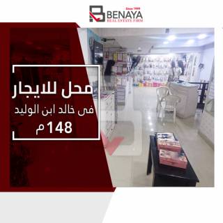 محل للبيع 100 متر ميامي اسكندر ابراهيم
