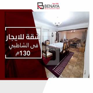 شقة سكنية للبيع 177م صواري السعودية المصرية