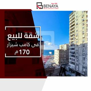 شقه مفروشه للبيع 130م المندره طريق الجيش