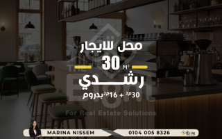 محل للايجار 30م 16 متر بدروم رشدى خطوات من شارع ابو قير