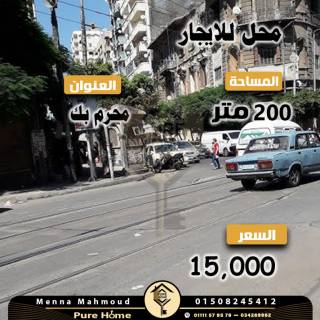 محل ميزان تجاري للايجار 245 متر محرم بك