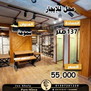 محل بيع 63 متر سموحة متفرع من شارع زكي رجب بسع