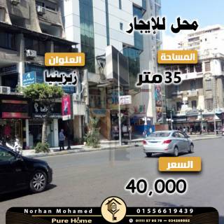 محل للايجار 270 متر زيزينيا طريق الحريه