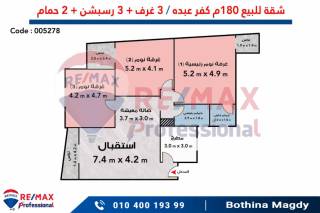 شقه للبيع 180 متر كفر عبده ش سكينه بنت الحسين