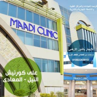 محل للإيجار بكورنيش المعادي 01002333702