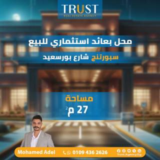 محل للبيع 120 متر لوران ش شعراوي