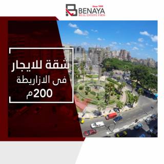 شقة للايجار المفروش 200 متر الازاريطة