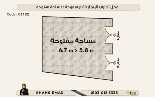 محل للايجار 37 متر سموحة ش كمال الدين صلاح