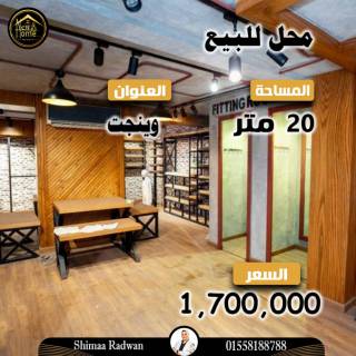 محل للبيع مساحة 45 متر 8 متر صندرة فلمنج