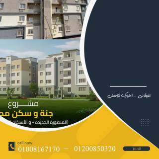 شقه للايجار بمشعل الجديد