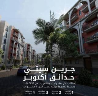 امتلك شقتك بكمبوند الكناريا