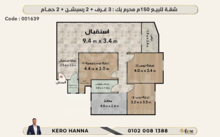 شقة للبيع محرم بك