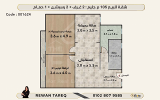 شقة للبيع 105م جليم ش احمد فتحى متفرع من ابو قير