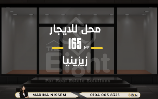 محل تجاري للايجار 15 متر زيزينيا شارع ابو قير مباشرة