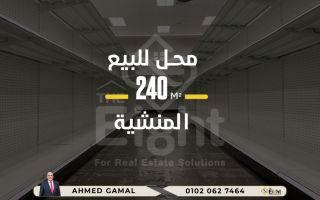 محل للايجار فى شارع ممدوح شمس