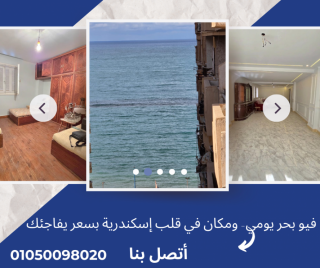شقة للبيع 150 متر العصافرة بحري
