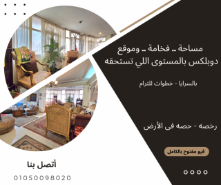 شقة للايجار لوران شارع شعراوي