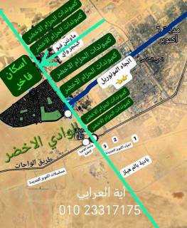 ارض عمارات محفورة بالسياحية أ حدائق اكتوبر