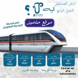 ارض لسرعه البيع ناصيه على مساحه خضراء