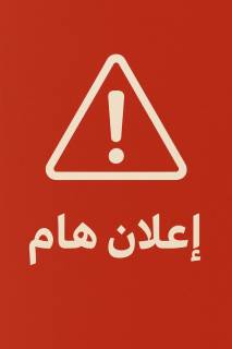 فرصة صناعية نادرة على الصحراوي بالإسكندرية