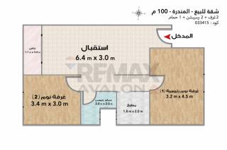 شقة للبيع ٩٠م ع كوبري المندرة
