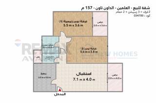 شقة للبيع العلمين الداون تاون 157 م