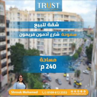 شقة للايجار 145 متر سموحة الجديدة