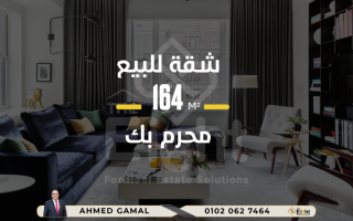 شقه فاخره 177م للايجار بمحرم بك كومباوند صواري